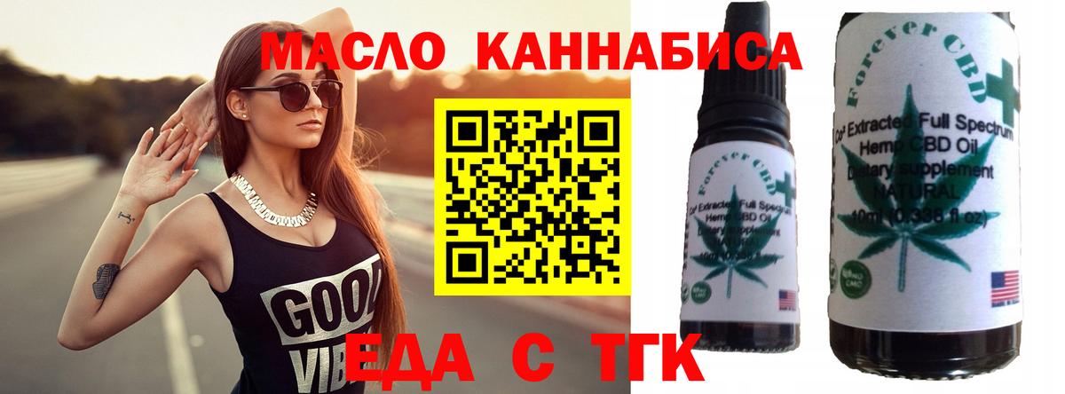 Ишим  Печенье с ТГК конопля  Вход с VPN 