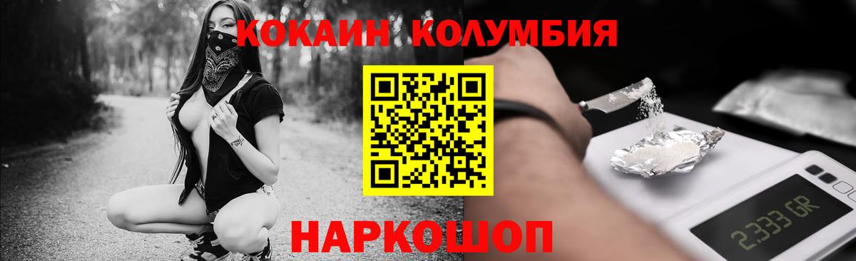 КОКАИН Перу Ишим