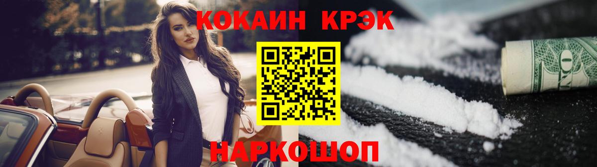 COCAIN Fish Scale  COCAIN 97%  Вход с VPN  Ишим 