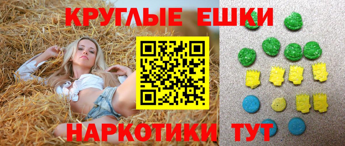 Ишим  ЭКСТАЗИ таблы  Ecstasy MDMA  Вход с VPN 