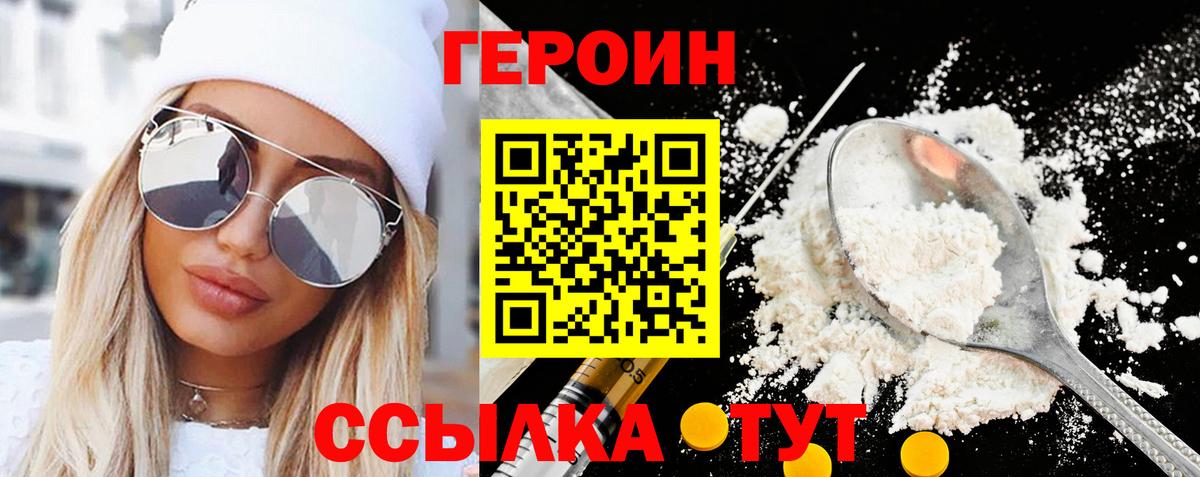 Ишим  Героин афганец  Вход с VPN 