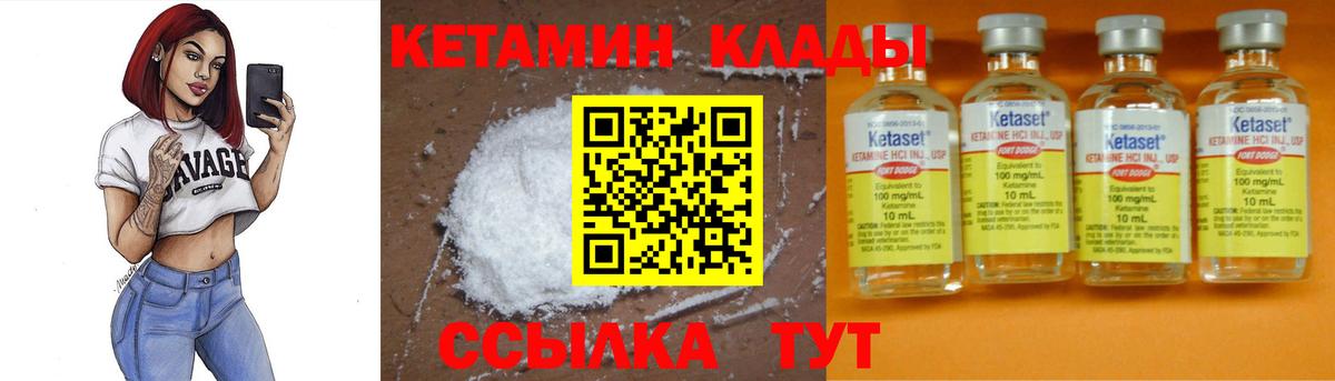 КЕТАМИН ketamine Ишим