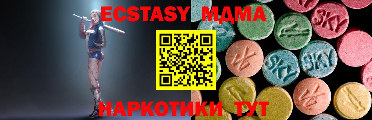 MDMA  Вход с VPN  MDMA молли  Ишим  MDMA crystal 