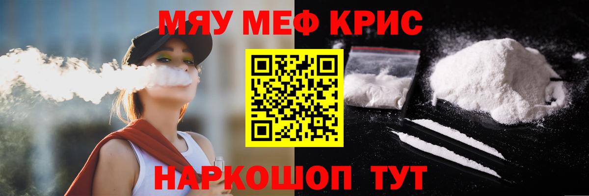 Мефедрон  МЕФ мука  Вход с VPN  Ишим 