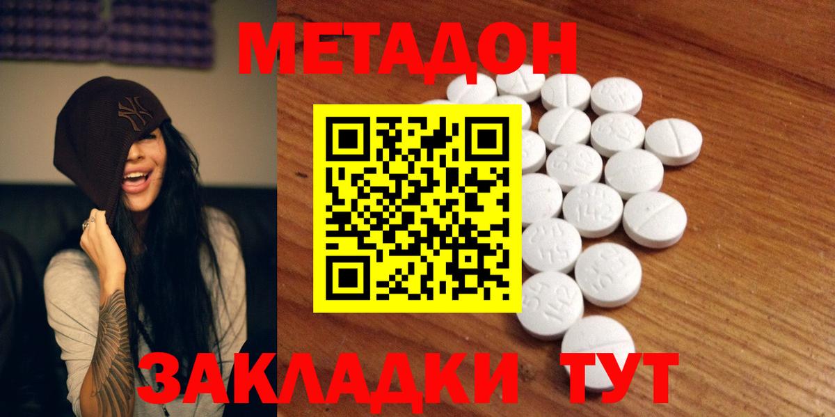 mega   Вход с VPN  Ишим  МЕТАДОН methadone 