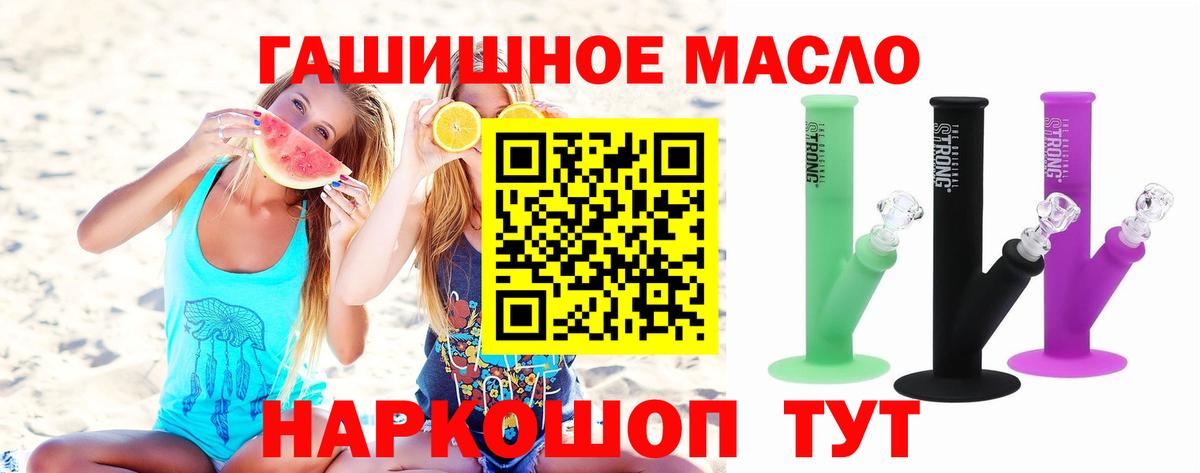 Ишим  ТГК вейп с тгк  Вход с VPN  Дистиллят ТГК вейп с тгк 
